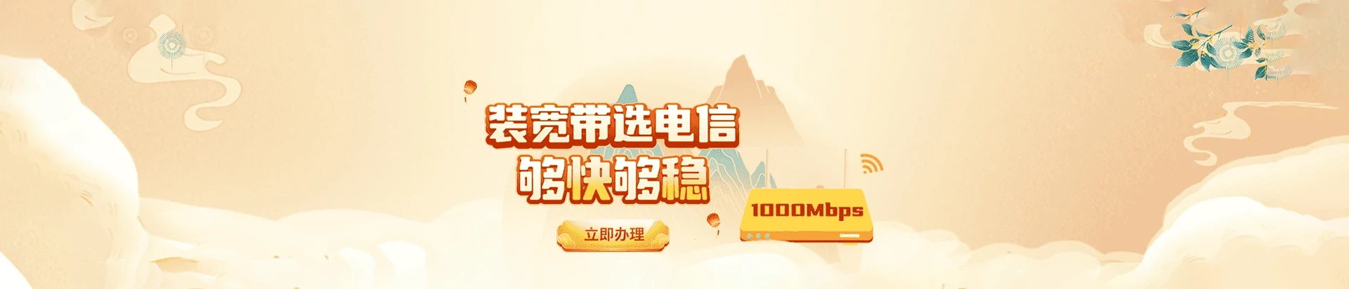 米脂县电信宽带