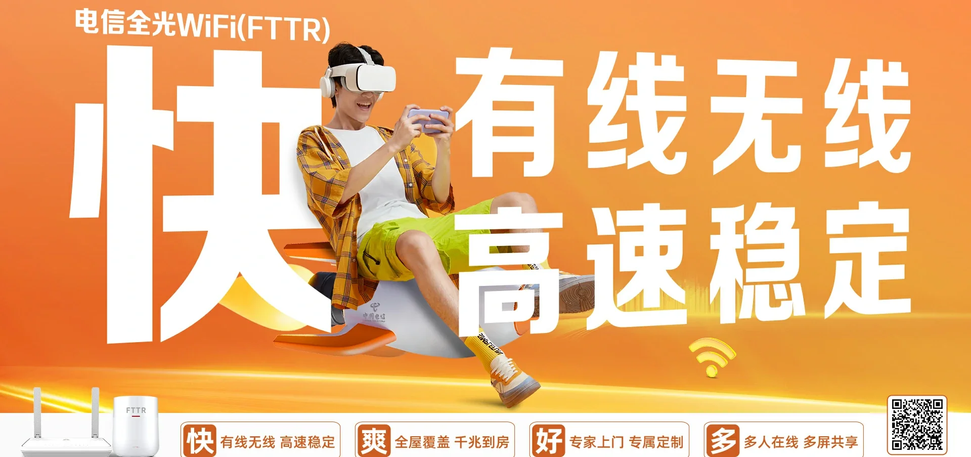 中国电信 米脂县电信宽带 宽带套餐