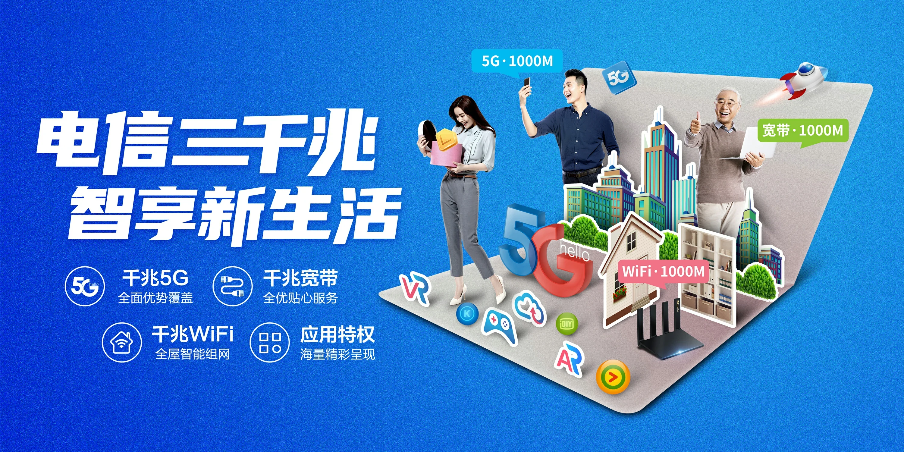 中国电信 米脂县电信宽带 宽带套餐